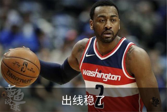 出线稳了?!国足世界杯夺冠赔率亚洲仅低于日韩